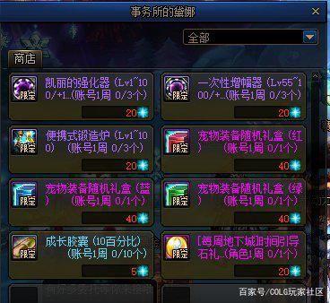 DNF发布网85完美私服(dnf85) DNF发布网85完美私服(dnf85)