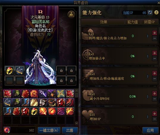 DNF发布网70魔改（DNF发布网魔改什么意思）