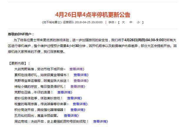 DNF发布网70（DNF发布网70版本服