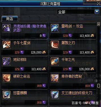DNF发布网85版本女鬼剑私服(DNF发布网2021女鬼剑) DNF发布网85版本女鬼剑私服(DNF发布网2021女鬼剑)