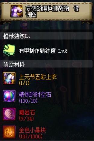 DNF发布网79版本私服