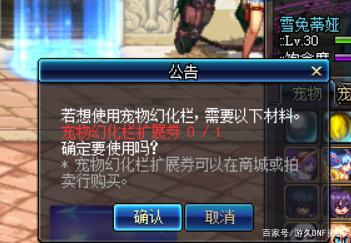 DNF发布网75私服