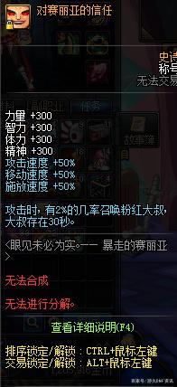 DNF发布网85 私服