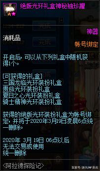 DNF发布网79版本