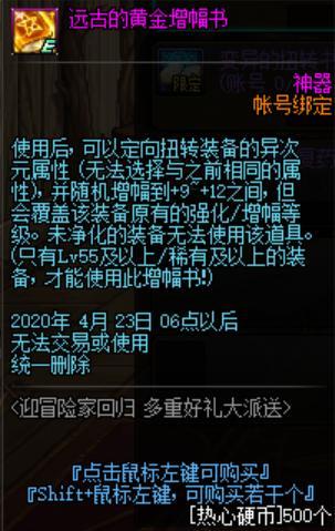 DNF发布网85公益服发布网(体验最新版本的游戏乐趣) DNF发布网85公益服发布网(体验最新版本的游戏乐趣)