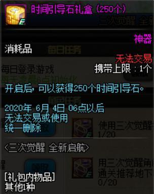 DNF发布网80版本私服（DNF发布网80级版本）