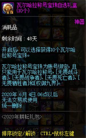 DNF发布网75级（DNF发布网与勇士75级史诗）