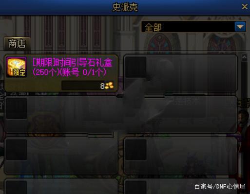 DNF发布网75版本私服
