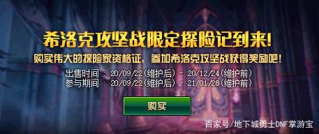 DNF发布网80版本（dnf80版本怀旧服下载）