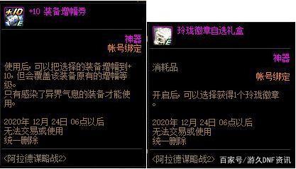 DNF发布网70级超变态（DNF发布网70版）