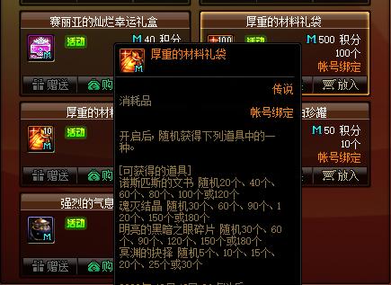 DNF发布网70级魔神(DNF发布网100级魔神) DNF发布网70级魔神(DNF发布网100级魔神)
