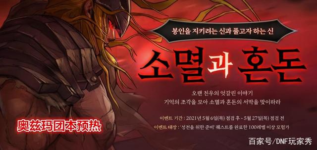 DNF发布网75