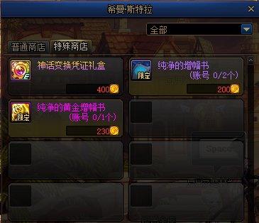 DNF发布网75二觉私服（DNF发布网二觉多少钱）