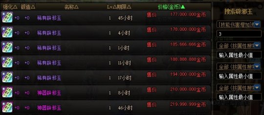 DNF发布网70级私服都有哪些（DNF发布网70版本怀旧服）